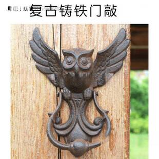 欧式美式工业风铸铁工艺品复古猫头鹰门敲仿古门拉手庭院门把手