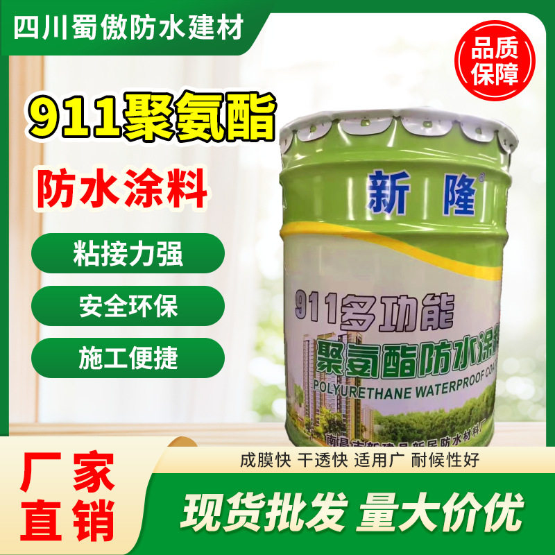 屋面屋顶防水补漏材料房顶楼顶裂缝聚氨酯涂料外墙堵漏王防水黑色