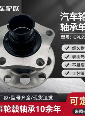 大DZ众t帕萨特B5轮毂单元（后轮）801344D/8E0501611/GH30400