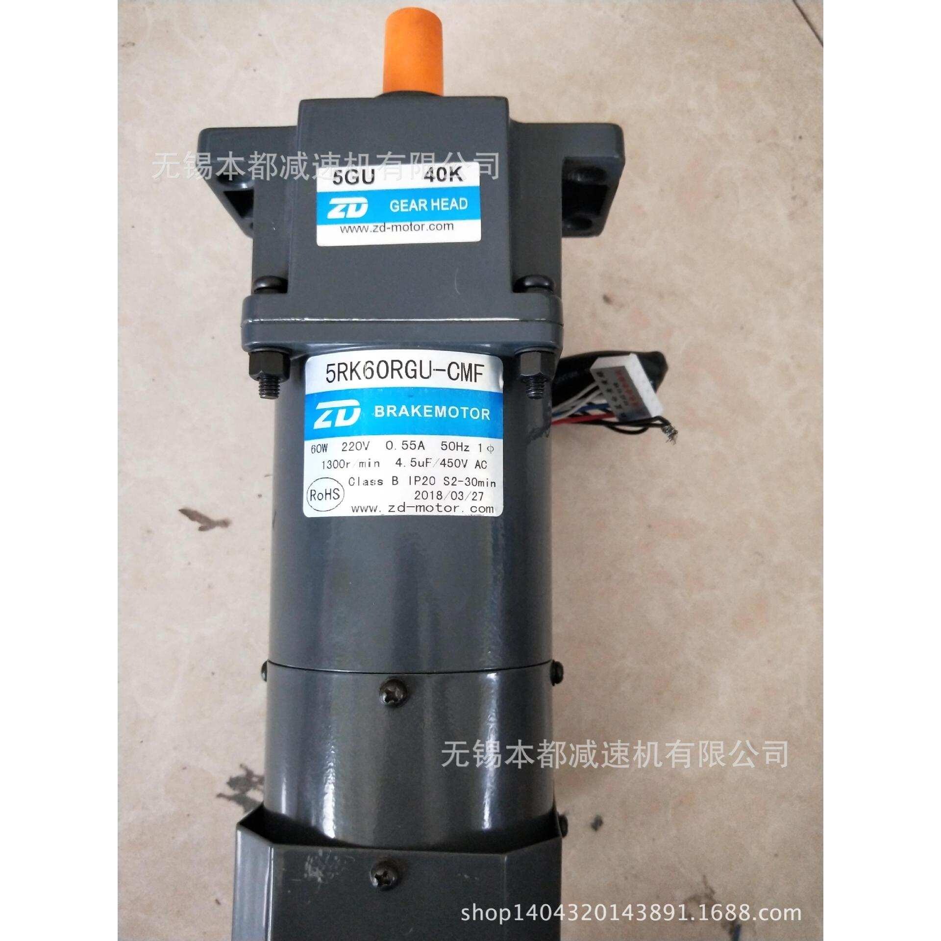 上海ZD电机 5RK60RGU-CMF/5GU40K调速刹车电机