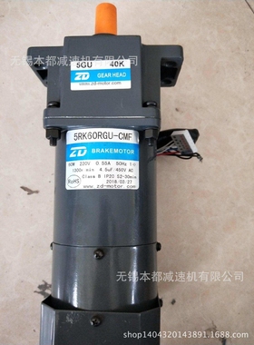 上海ZD电机 5RK60RGU-CMF/5GU40K调速刹车电机