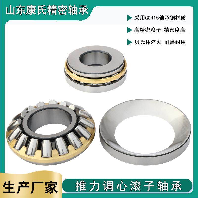 推力滚子轴承29416M 重型轴承29416E 九类轴承 推力调心滚子轴承