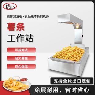薯条工作台薯条保温灯薯条保温台式 620薯条工作站食品不锈钢