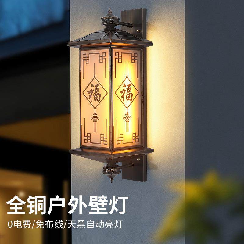 全铜太阳能壁灯室外阳台大门灯花园围墙新中式别墅户外防水庭院灯,家装灯饰光源,景观庭院灯饰,淘宝优惠券,粉丝福利购,淘宝优惠卷