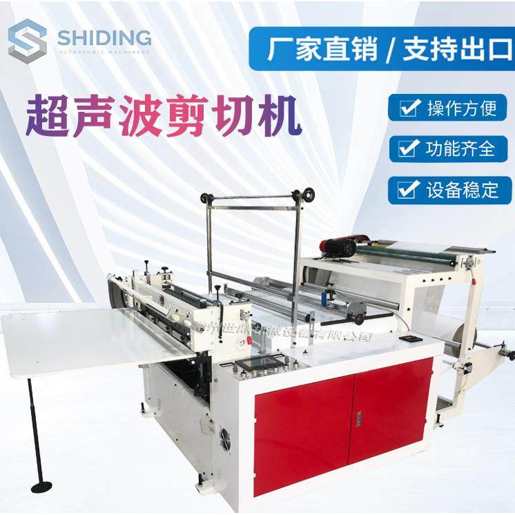 厂家直供全自动超声波剪切机绝缘纸裁切机珍珠棉横竖分切机,纺织面料/辅料/配套,其他纺织机械,淘宝优惠券,粉丝福利购,淘宝优惠卷