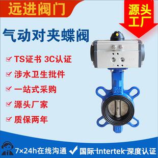 气动对夹蝶阀不含三联件D671X-16DN100DN150快速开关切断阀