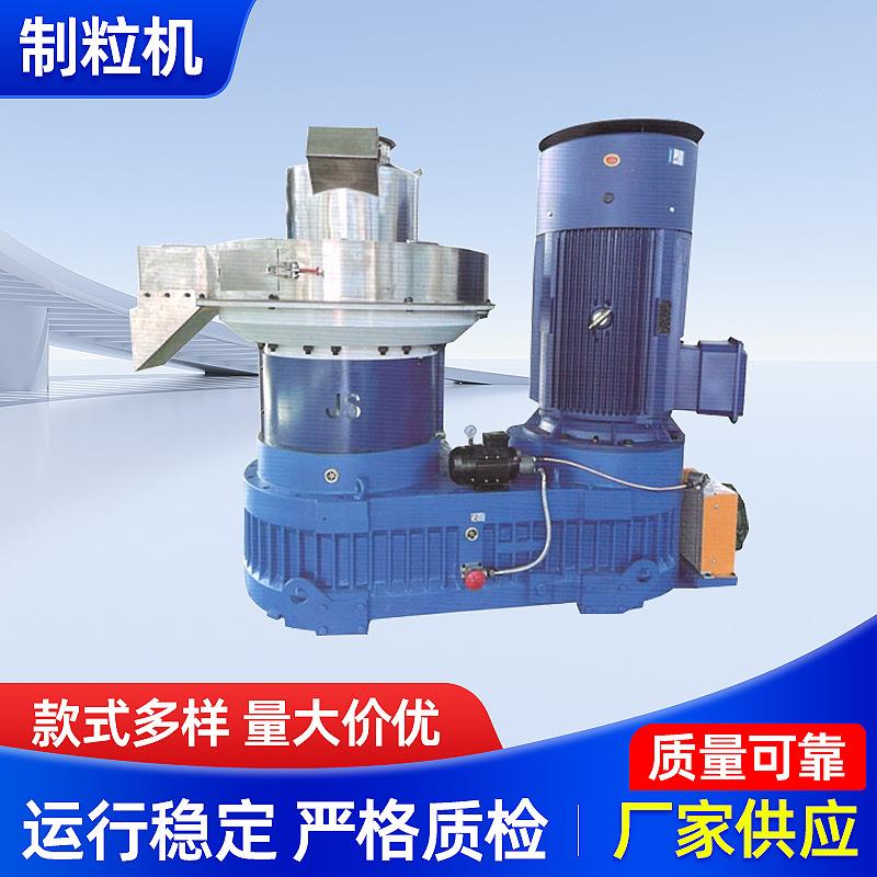 生物质木屑燃料燃烧颗粒机树枝枝条锯末刨花木屑造粒机秸秆制粒机