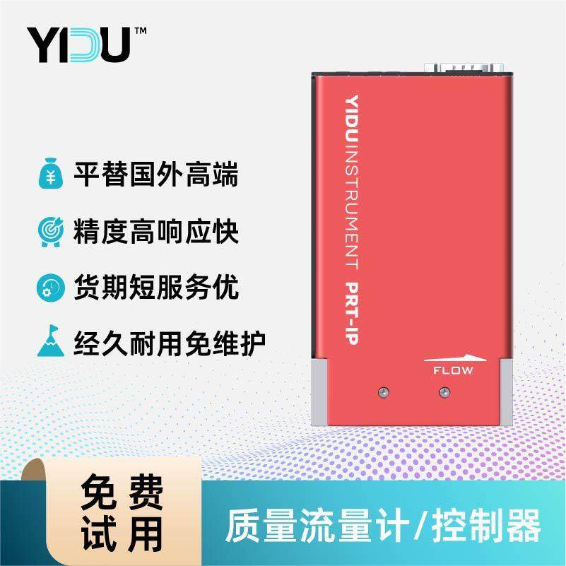 MFC质量流量计可测70+种气体及混合气体PIPG-EM高精度