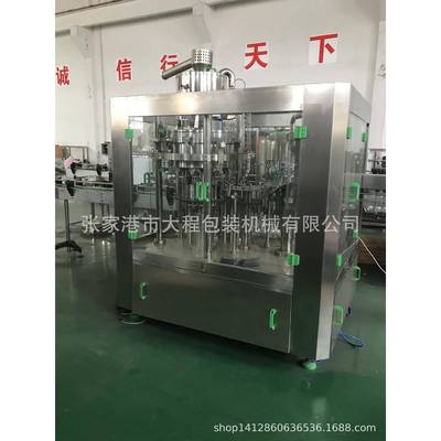 全自动含气饮料碳酸饮料灌装机汽水汽酒灌装设备