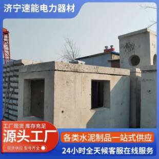 预制环网柜基础沉沙井水泥管箱变基础电缆井市政检查井混凝土盖板
