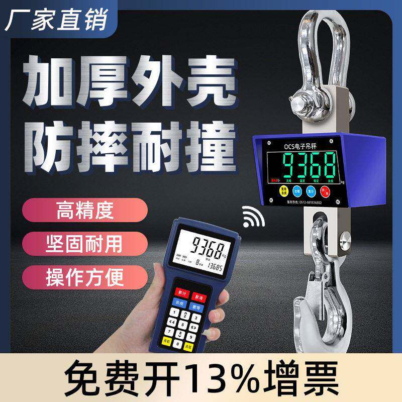 纳威克电子吊秤无线打印吊称5吨吨吊钩秤10吨吊磅5吨行车手持秤1