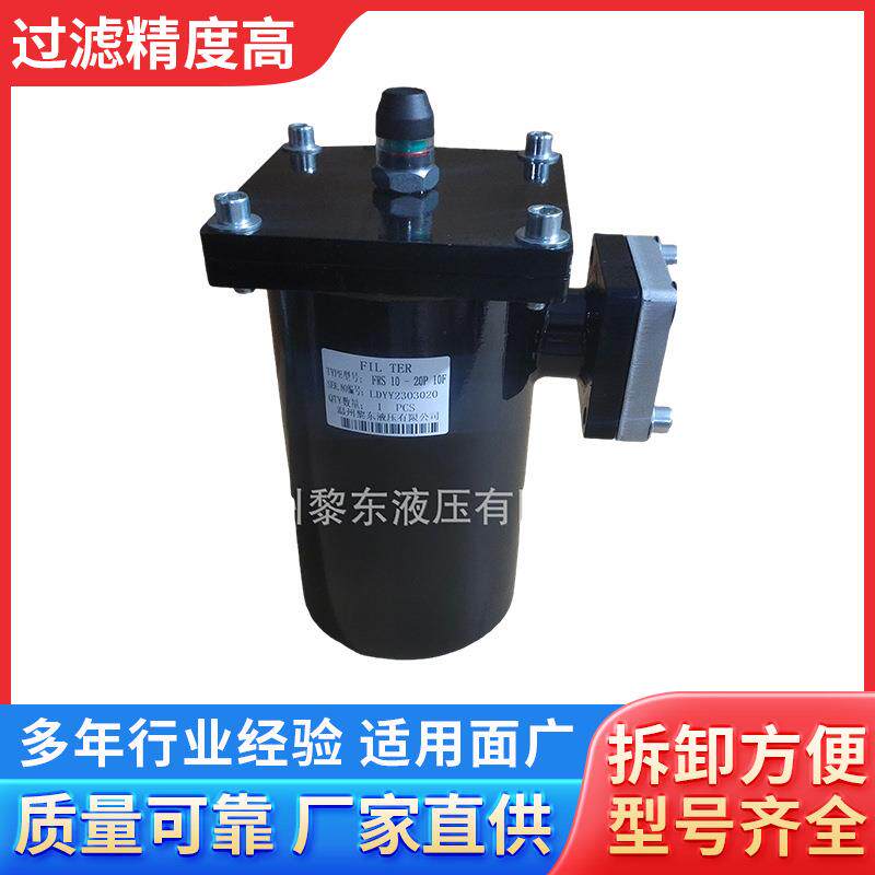 厂家直供FRS-242016-10P121008-20PTF吸油磁性回油滤油器