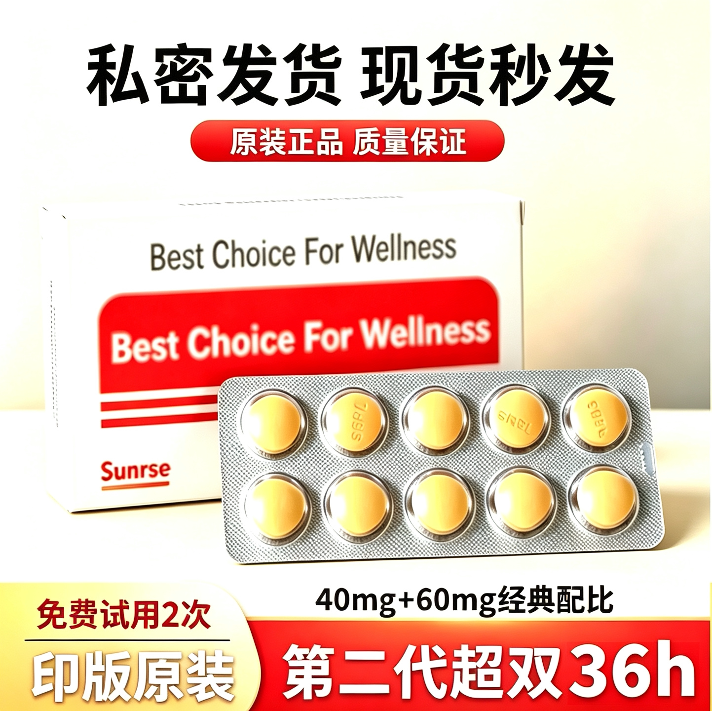 印度代购经典男士超X印版高端进口双三角片正品药店黄金36h房