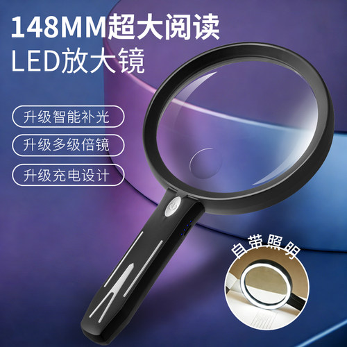 修润放大镜100倍高清正品老人用手持阅读非球面超大看书报手机说明书儿童不伤眼充电带led灯户外鉴定专用2000