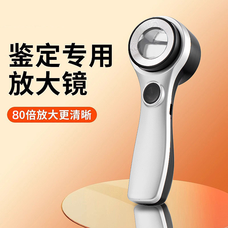 高倍数高清放大镜鉴定专用80倍看文玩玉石宝石紫砂壶珠宝手表维修60电子鉴宝钱币银元1000验烟酒便携手持带灯图片