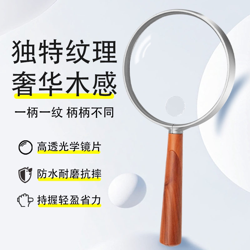 德国进口放大镜高清正品老人用手持高倍阅读看书报纸看地图手机说明书非球面100倍超清扩大镜儿童不伤眼2000