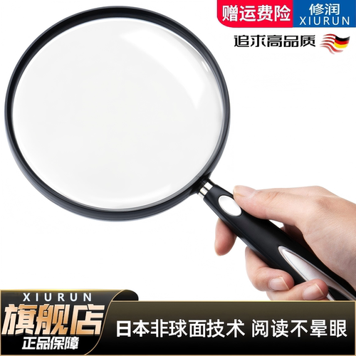 修润放大镜100倍高清正品老人阅读用超大非球面带灯手持充电高倍看书报手机儿童不伤眼2000电子维修鉴定专用