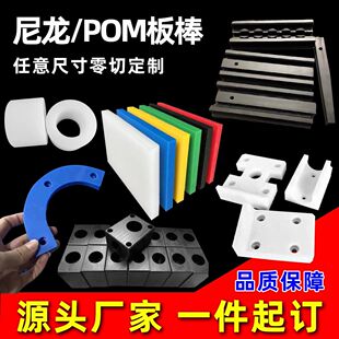 聚乙烯PE板 高分子耐磨防静电耐酸碱腐蚀 定制加工彩色工业Pe板