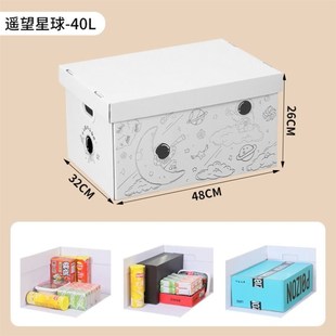 收纳纸箱大容量超大搬家打包袋纸箱结实辞职收纳S盒车箱收纳箱空