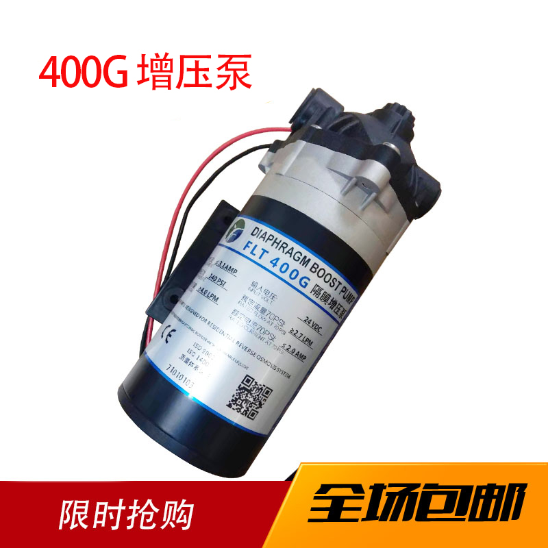 格美自动售水机新款400G增压泵A24V通用水泵松浦好自然售水机商用