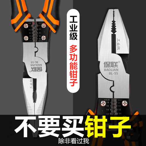 工业级剥线钳老虎钳多功能万用斜口钳尖嘴钳N手钳子钢丝钳电工工