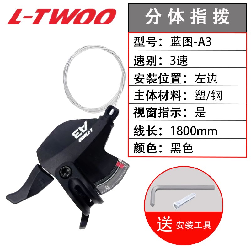 山地自行车分体指拨变速器7 8 9 10 11 I12速21 27S通用手变把调