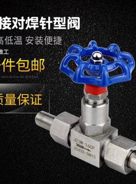 -针型阀不锈钢0W 16D3/R16阀 仪表15025 N1焊4 23焊接PJ对3020 /