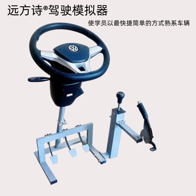 驾考汽车驾驶模拟器学车练车模拟机训练器教练Q机练车神器科目二