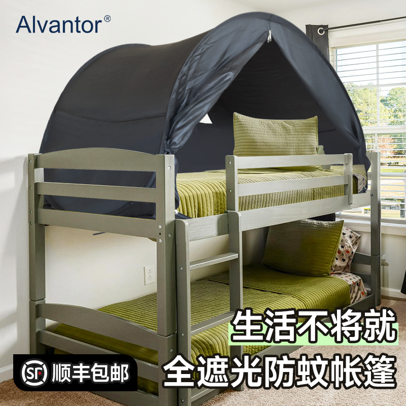 床上帐篷一体f式免安装蚊帐大学生宿舍床帘单人上下铺通用寝室床