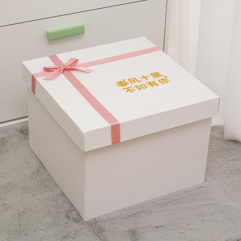 正方形礼物盒超大号送男友女友仪式D感惊喜粉色礼盒空盒包装大箱