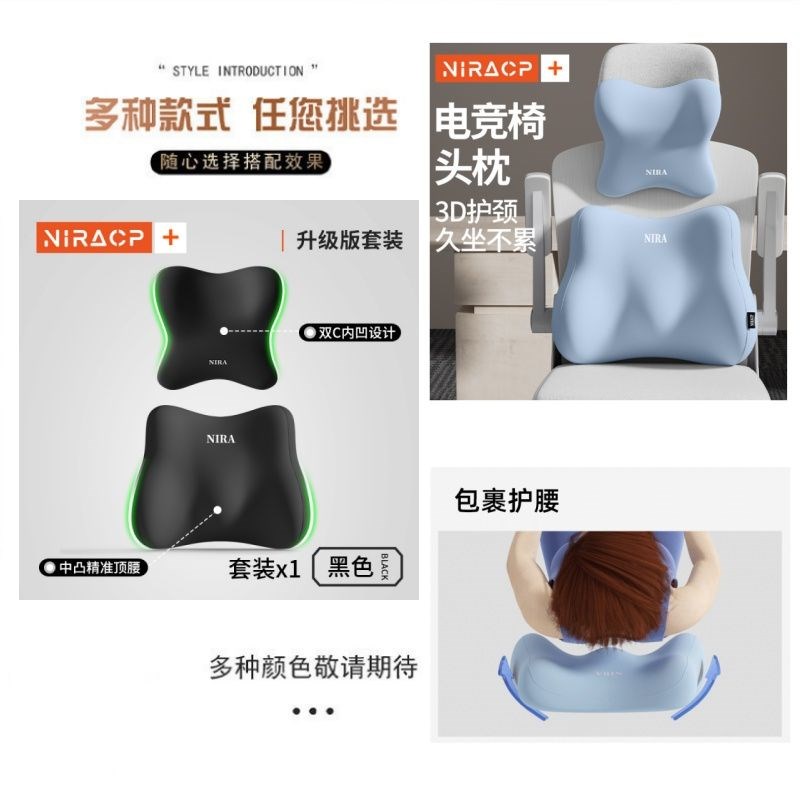 电竞护颈靠枕办公室椅子头枕w工位久坐神器腰靠睡觉座椅护腰靠背