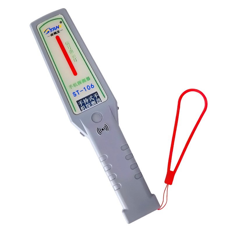 手机探测器手g持式学校考场专用涉密工厂查手机电子设备安检扫描