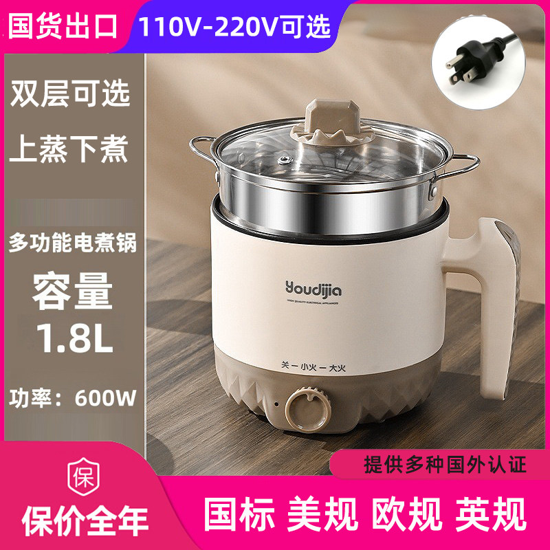 110V美规多功能电煮锅小型便携外带小电锅台湾香港巴西电热火锅