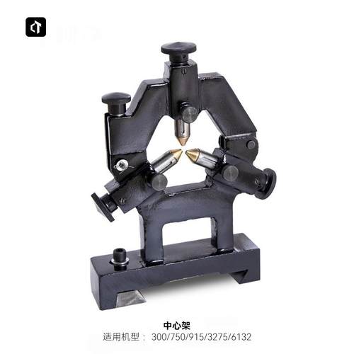 CT915中心架跟刀架