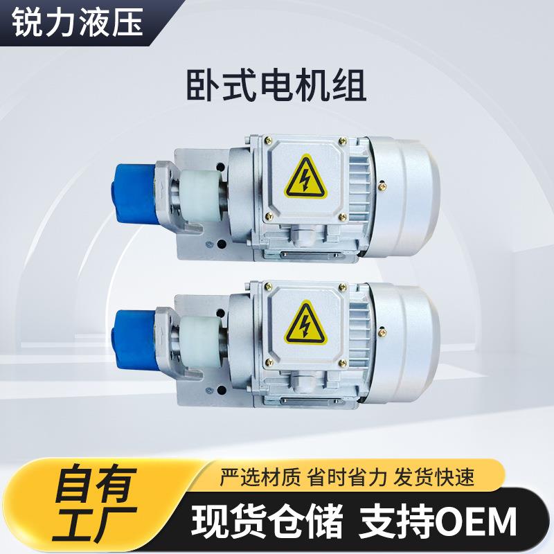 WBZ-16/20/25/2/40/50WBZ2卧式齿轮泵电机组CB-10JZ电机组装置