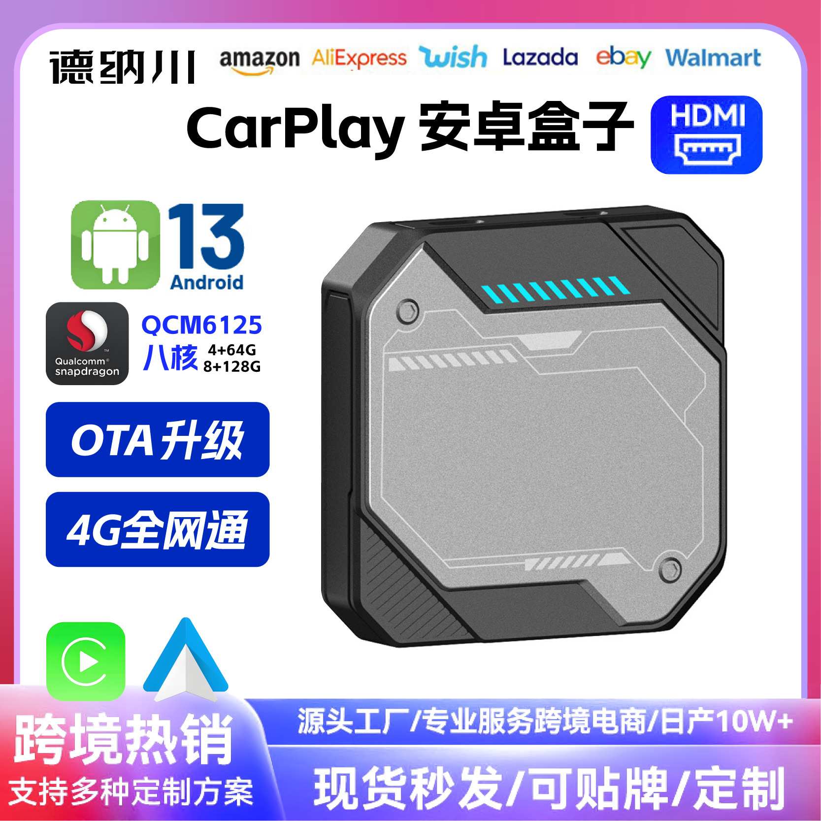 无线carplay AiBox盒子适用于奔驰奥迪别克4G卡安卓视频盒投屏器