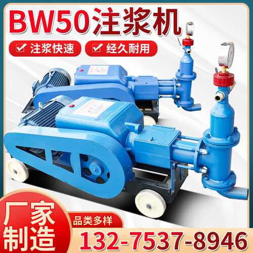 BW50水泥砂浆泵卧式单缸活塞灰浆泵锚杆注浆机电动活塞式单缸注浆