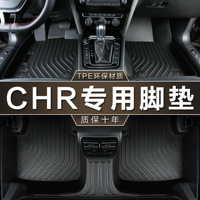 专用于广汽丰田CHR脚垫全包围tpe防水车垫地垫20 18-24