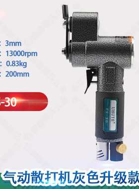 气动散打机灰色升级款FS-30 往复式一字砂机指头式砂光抛光研磨机