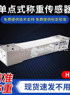 PW6CC3MR/3kg PW6CC3MR/5kg称重传感器 德国HBM 静态多量程测量
