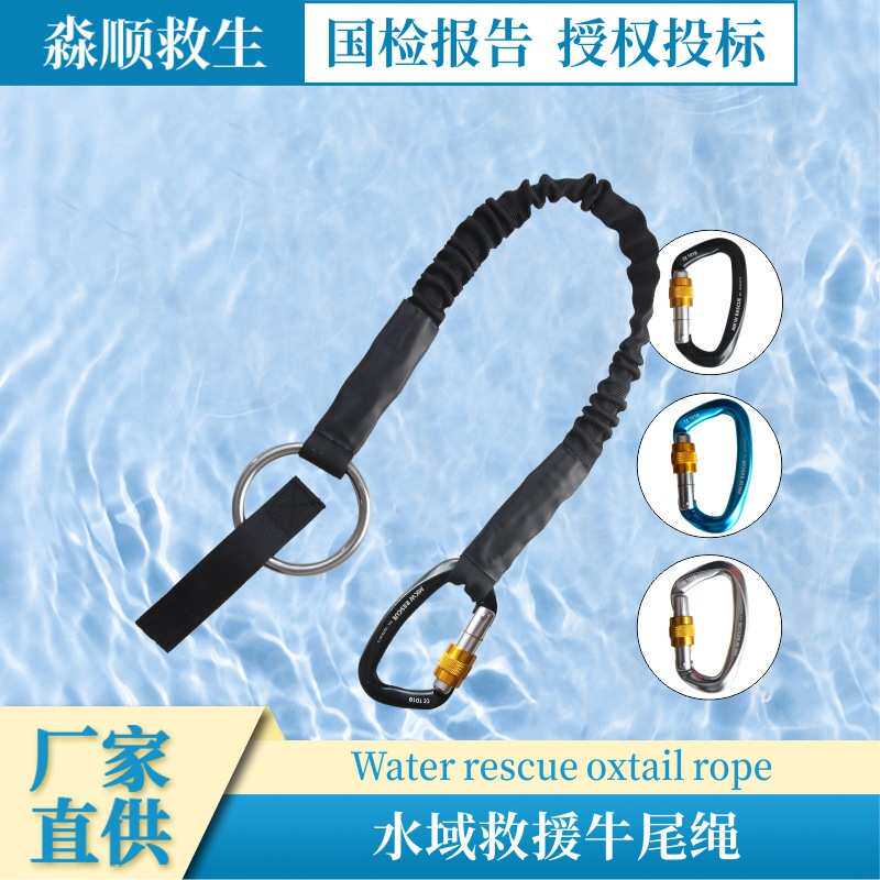 便携不锈钢简易牛尾绳户外救生衣逃生装置航空铝防护装备牵引绳子