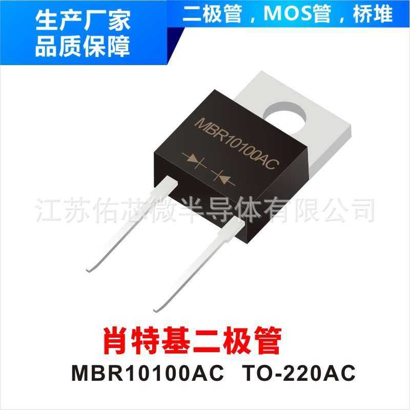 超快恢复二极管 MUR840AC TO-220AC 封装印字 YFW MUR840AC 厂