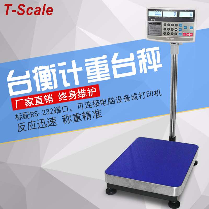 XK3108-TC   台衡MTC电子计数台秤 T-sacle 60kg 75kg 150kg 300k