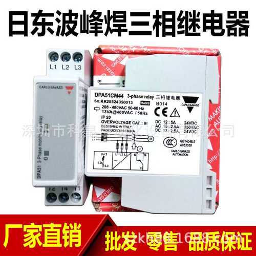 波峰焊固态继电器CARLO GAVAZZI瑞士佳乐RZ3A40D40三相 现货