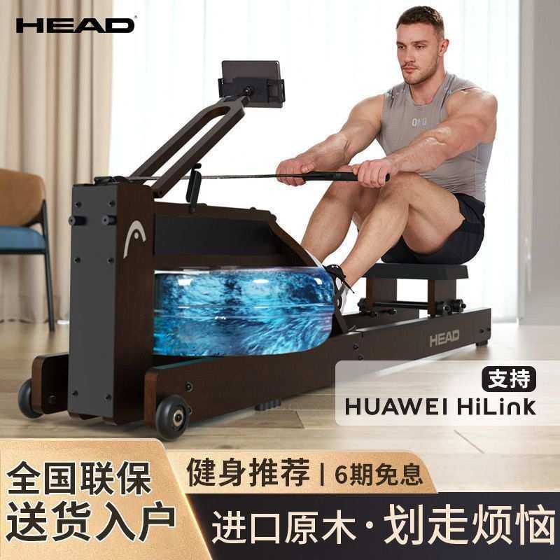HEAD海德水阻划船机家用小型折叠健身器械室内运动锻炼智能划船器