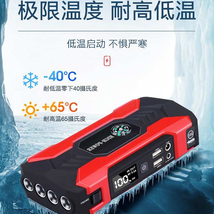 车载汽车应急启动电源 搭电宝 充气泵一体机 电瓶搭电神器充电器