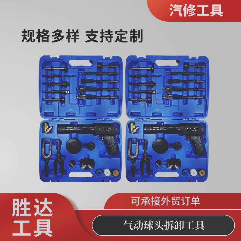 跨境球头拆卸锤手持式底盘修理锤气动拆卸刹车盘拆装气锤气铲工具