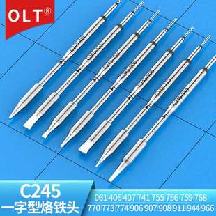 406 906 407 773 759凿形烙铁头 907 774 944 C245烙铁头C245 768
