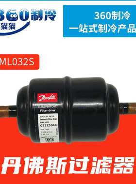 丹佛斯干燥过滤器DML032S/033S/034S/052S/053S/054S/055S焊口