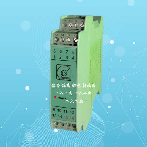 SFGP4066A WS21525智能信号隔离配电器4-20mA